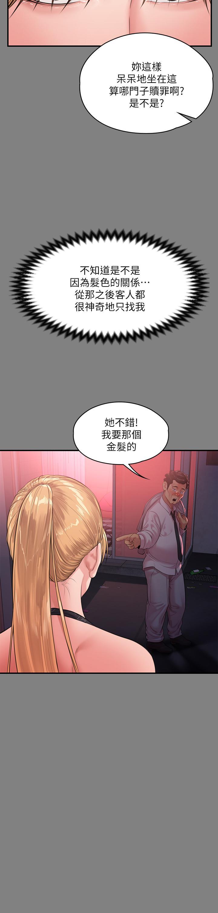傀儡(俏女儿)，第229話-拜託讓我見俊彪最後一面，第 39 页