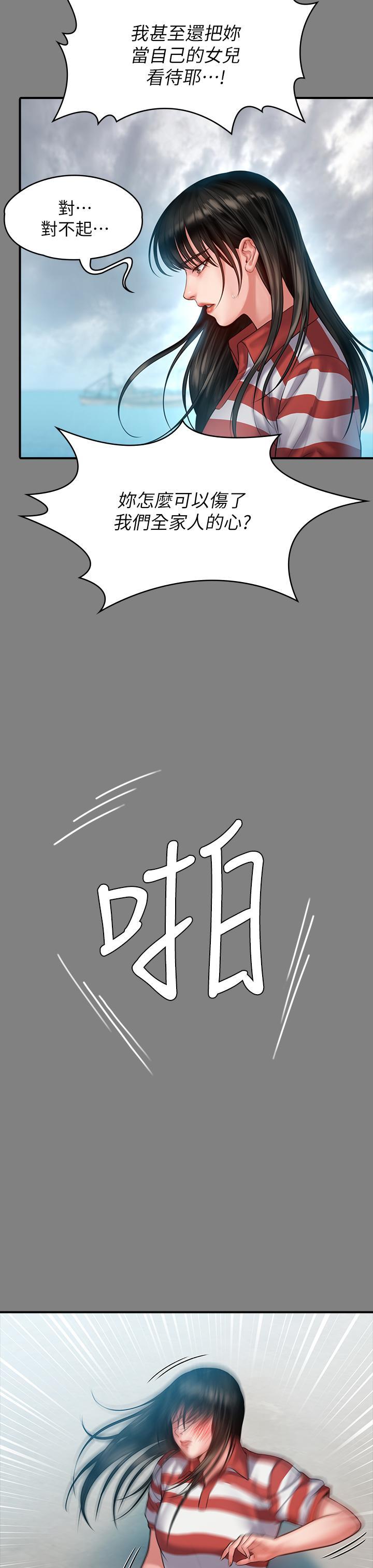 傀儡(俏女儿)，第229話-拜託讓我見俊彪最後一面，第 17 页