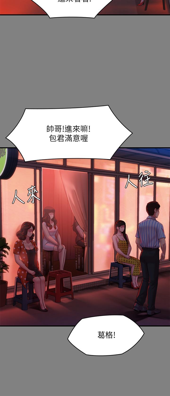 傀儡(俏女儿)，第229話-拜託讓我見俊彪最後一面，第 23 页