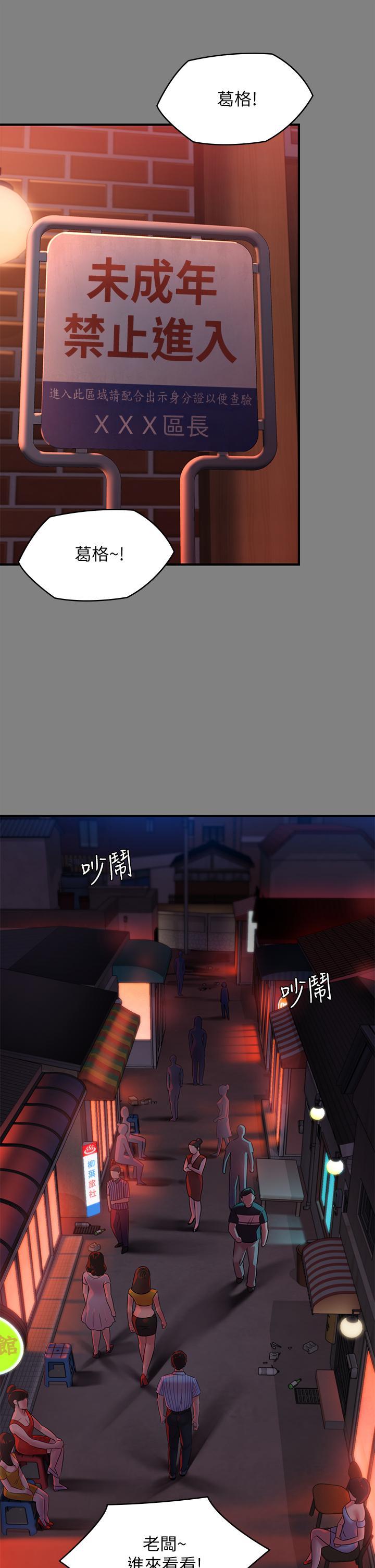 傀儡(俏女儿)，第229話-拜託讓我見俊彪最後一面，第 22 页
