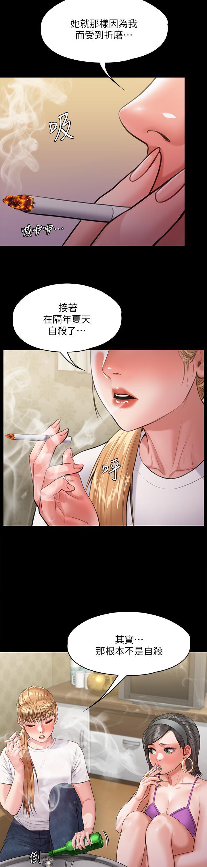 傀儡(俏女儿)，第229話-拜託讓我見俊彪最後一面，第 9 页
