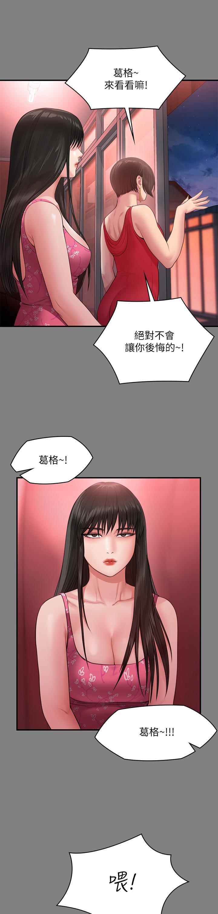 傀儡(俏女儿)，第229話-拜託讓我見俊彪最後一面，第 33 页