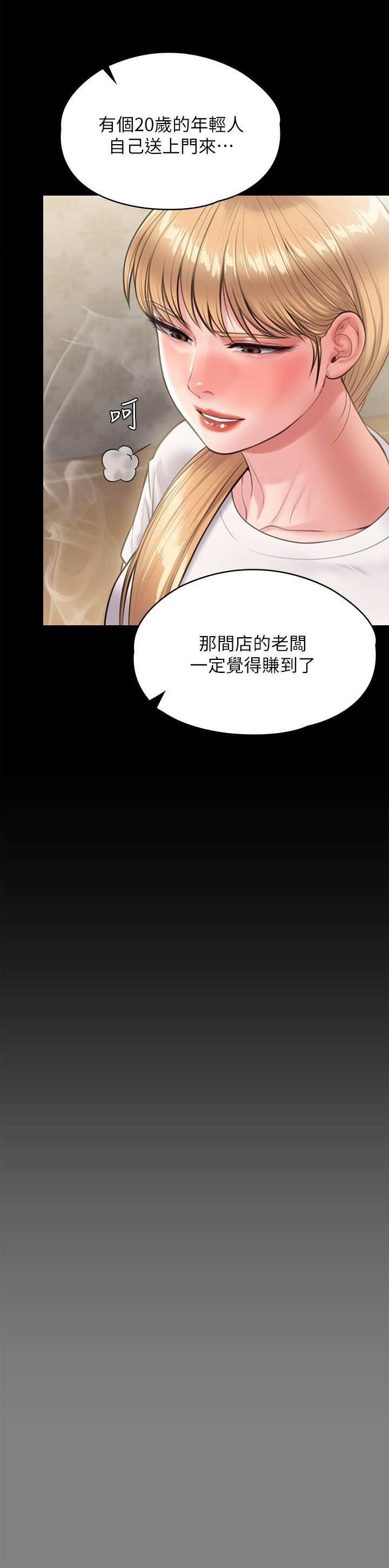 傀儡(俏女儿)，第229話-拜託讓我見俊彪最後一面，第 27 页