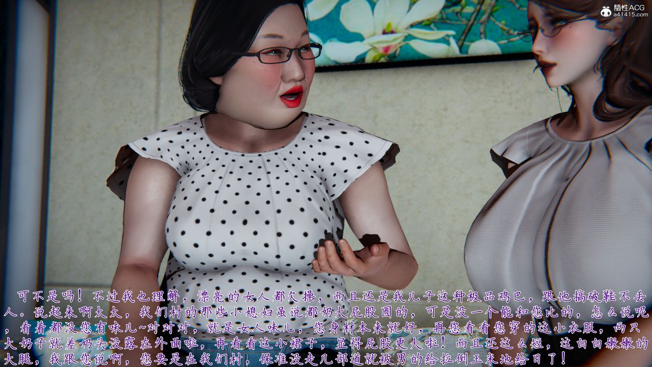 [3D]媽媽成了家裏保姆兒媳婦，第01話，第 34 页