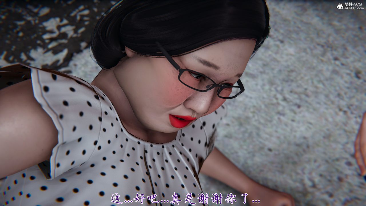 [3D]媽媽成了家裏保姆兒媳婦，第01話，第 11 页