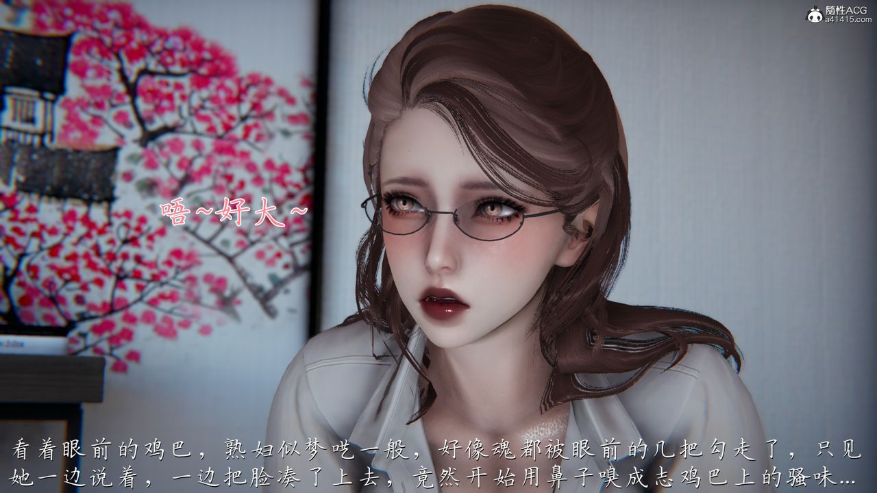 [3D]媽媽成了家裏保姆兒媳婦，第01話，第 69 页