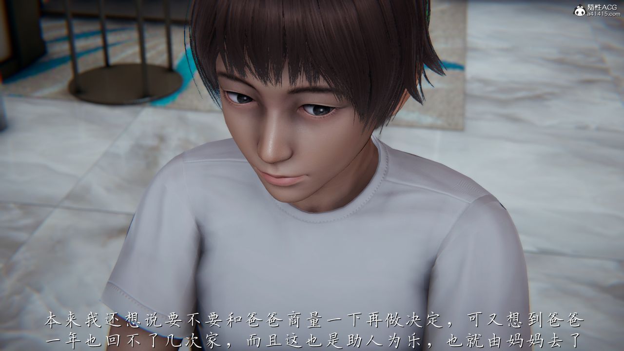 [3D]媽媽成了家裏保姆兒媳婦，第01話，第 21 页