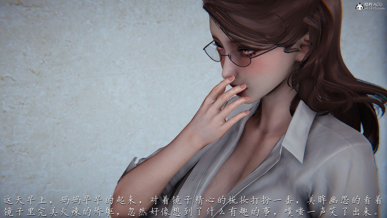 [3D]媽媽成了家裏保姆兒媳婦，第01話，第 65 页