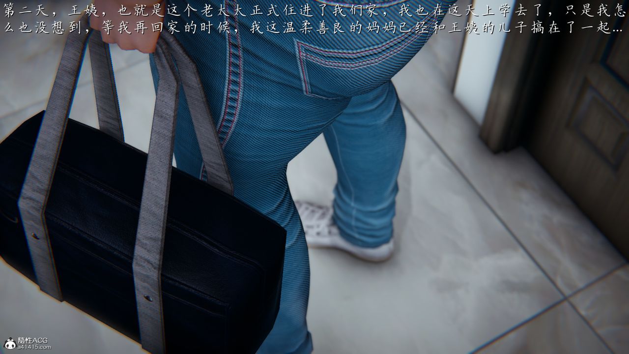 [3D]媽媽成了家裏保姆兒媳婦，第01話，第 22 页