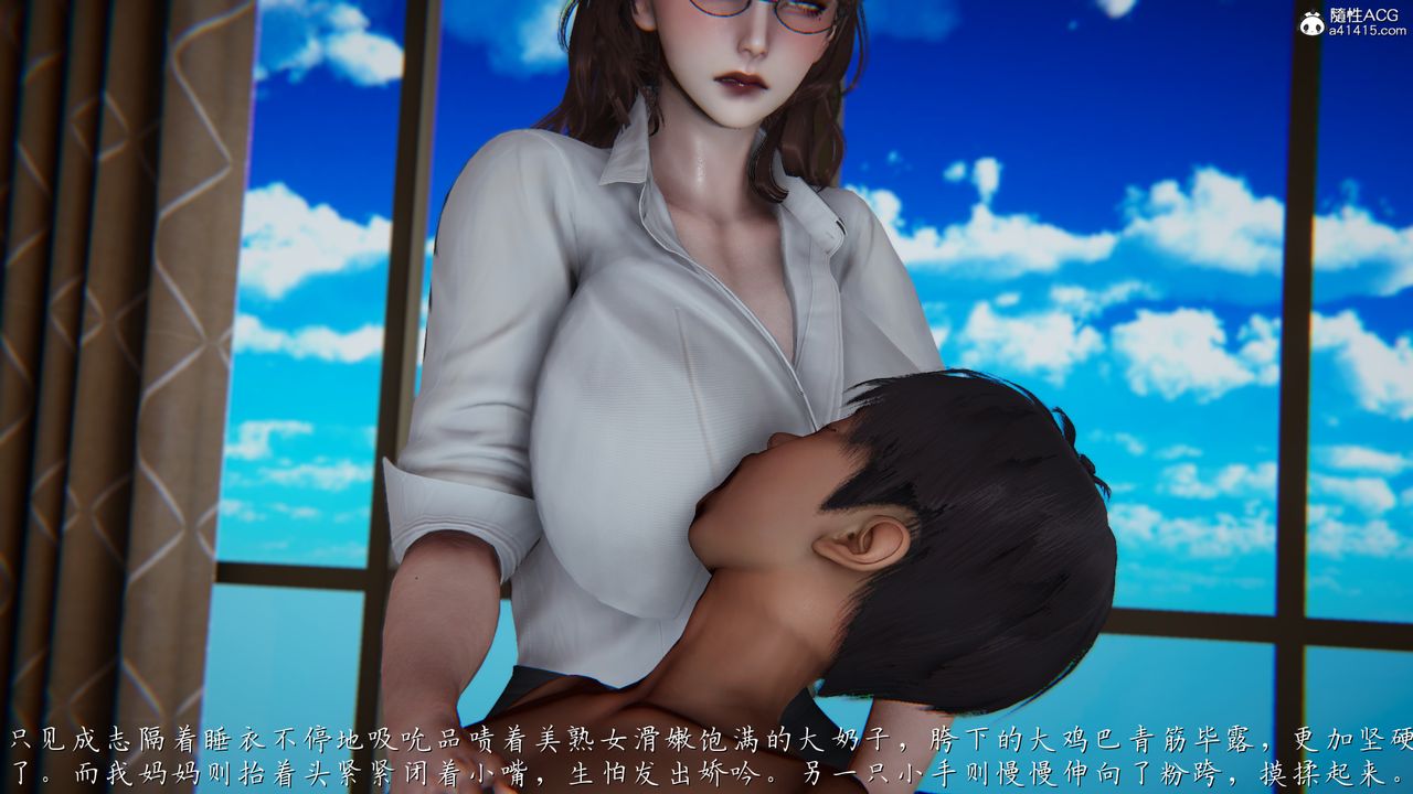 [3D]媽媽成了家裏保姆兒媳婦，第01話，第 77 页