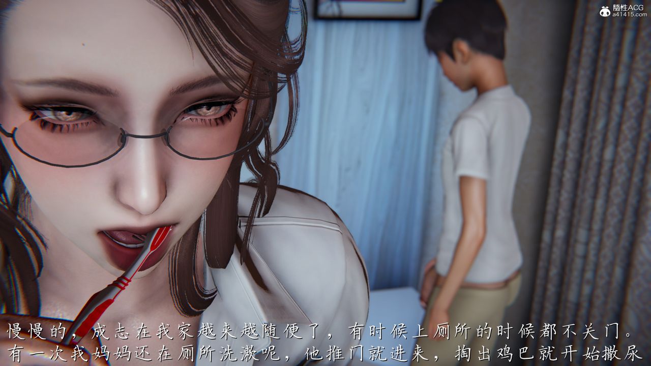 [3D]媽媽成了家裏保姆兒媳婦，第01話，第 60 页