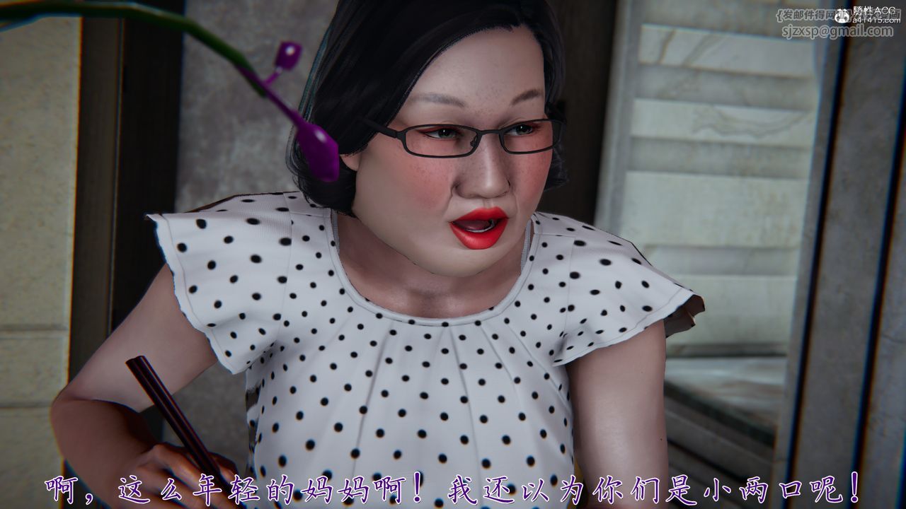 [3D]媽媽成了家裏保姆兒媳婦，第01話，第 15 页