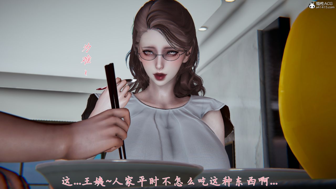 [3D]媽媽成了家裏保姆兒媳婦，第02話，第 5 页