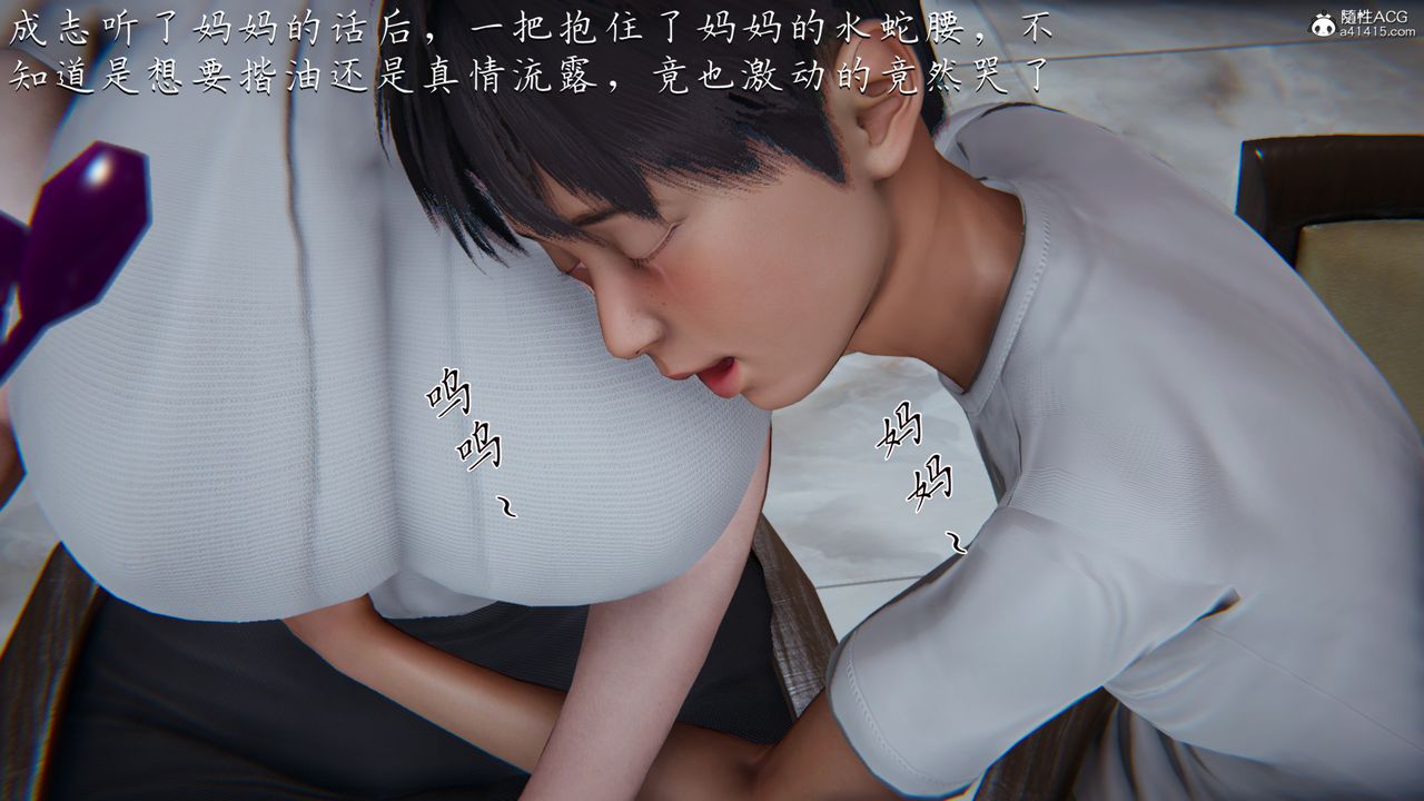 [3D]媽媽成了家裏保姆兒媳婦，第02話，第 44 页
