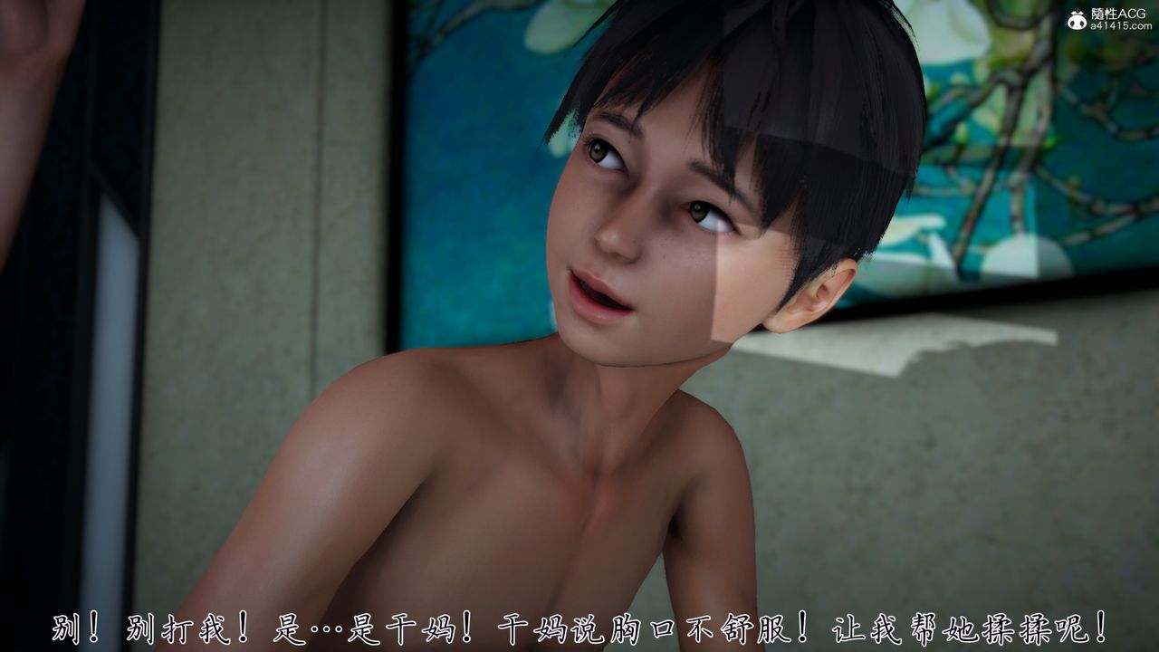[3D]媽媽成了家裏保姆兒媳婦，第02話，第 65 页