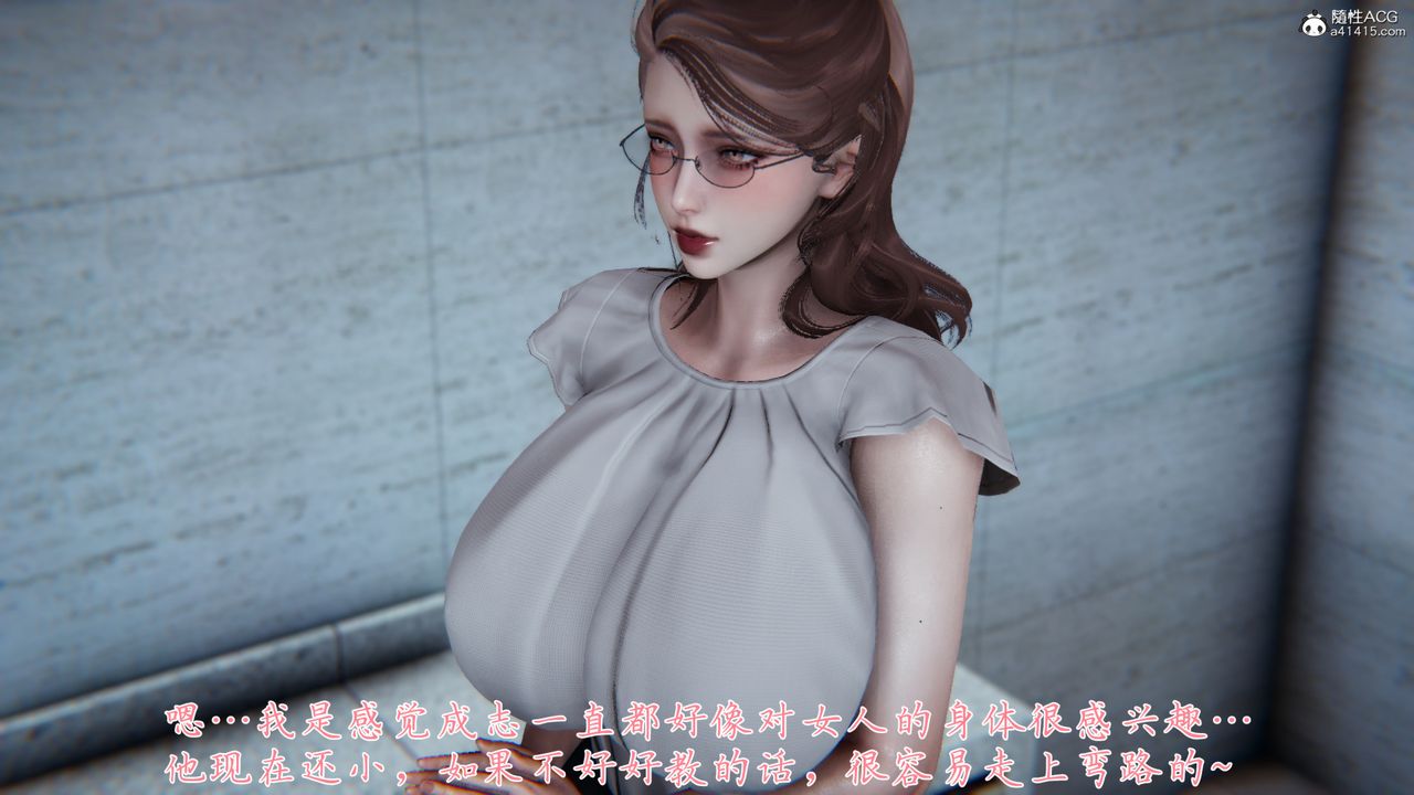 [3D]媽媽成了家裏保姆兒媳婦，第02話，第 28 页