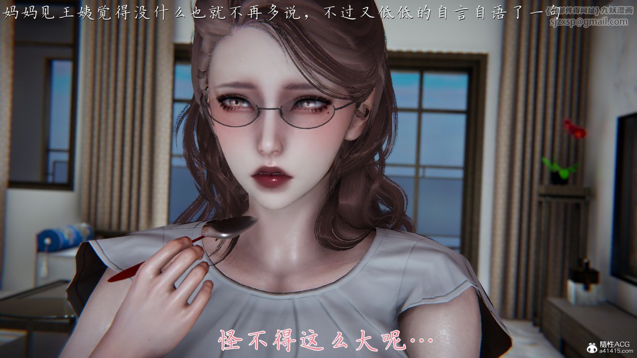 [3D]媽媽成了家裏保姆兒媳婦，第02話，第 15 页