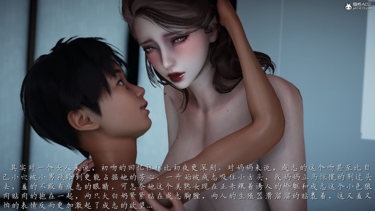 [3D]媽媽成了家裏保姆兒媳婦，第03話，第 40 页