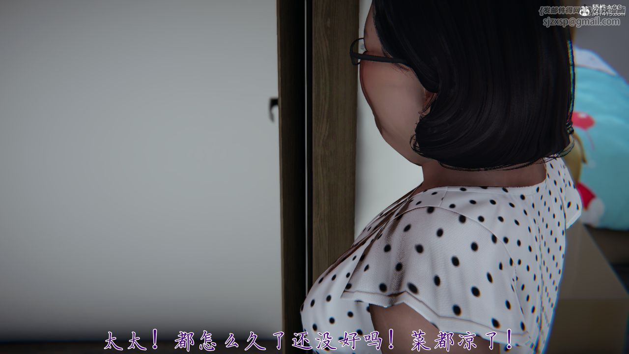[3D]媽媽成了家裏保姆兒媳婦，第03話，第 22 页
