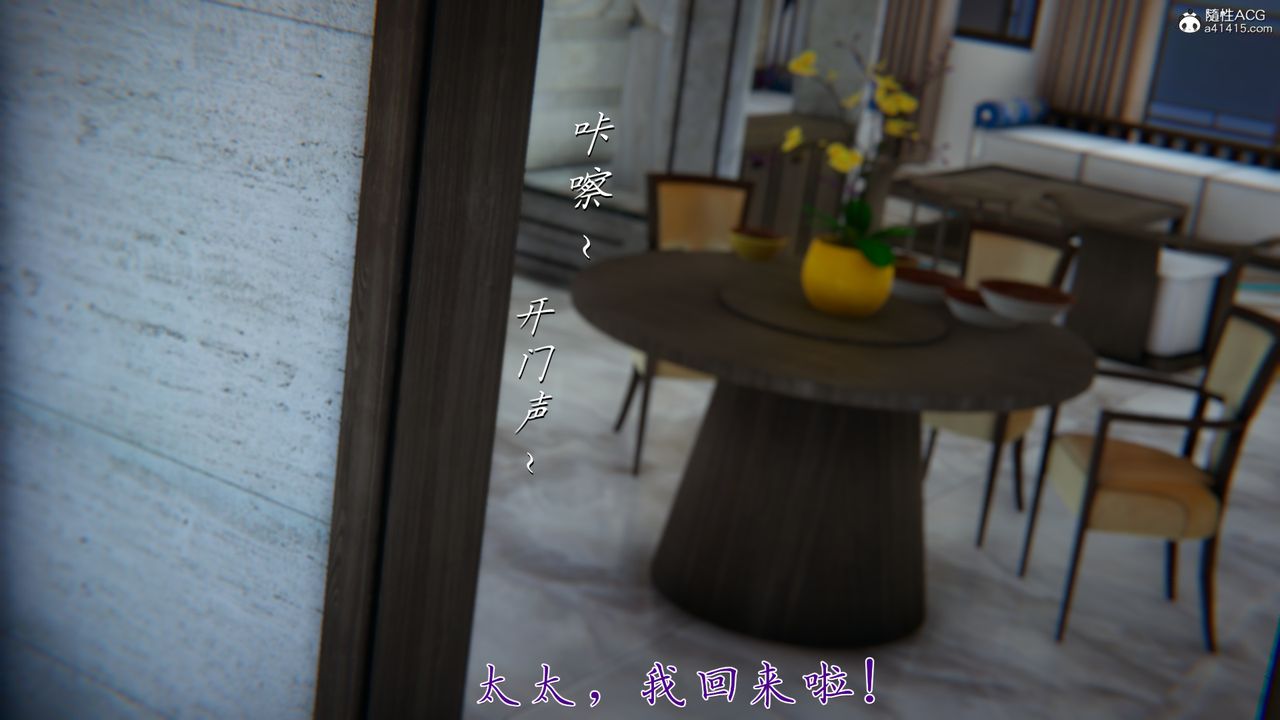 [3D]媽媽成了家裏保姆兒媳婦，第03話，第 77 页