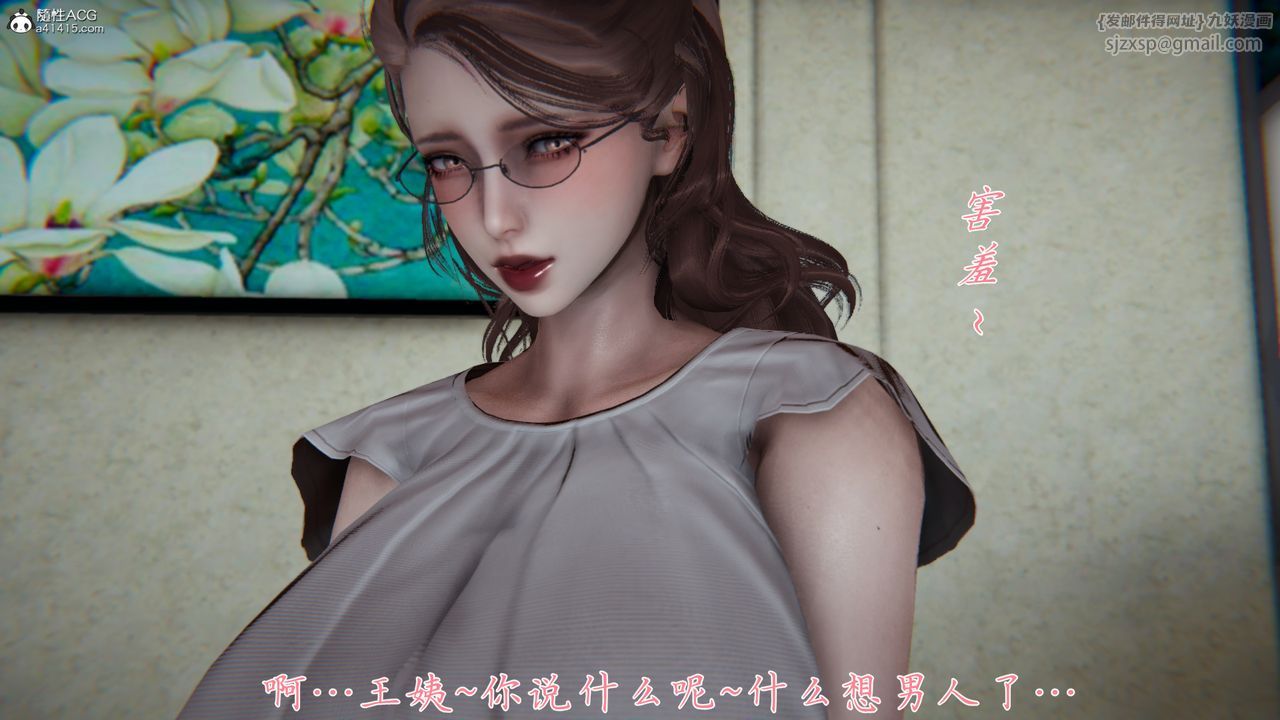 [3D]媽媽成了家裏保姆兒媳婦，第03話，第 52 页
