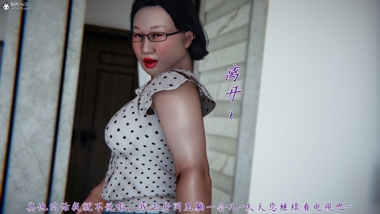 [3D]媽媽成了家裏保姆兒媳婦，第04話，第 44 页