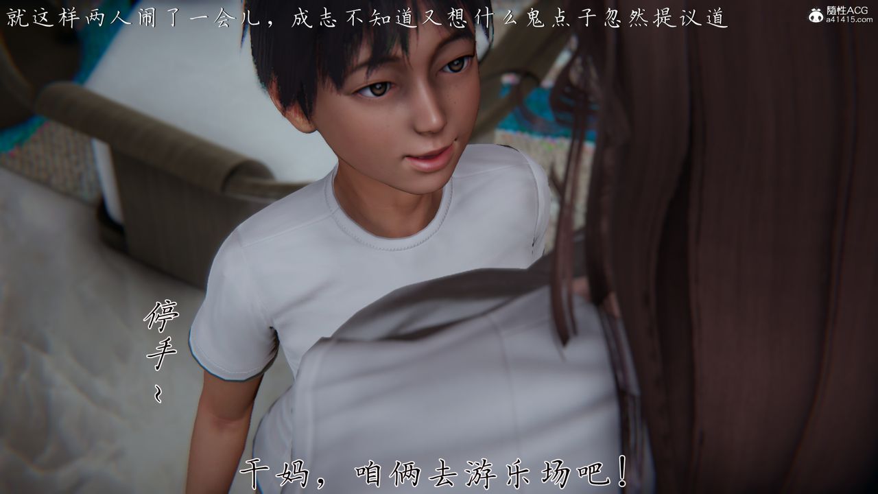 [3D]媽媽成了家裏保姆兒媳婦，第04話，第 11 页