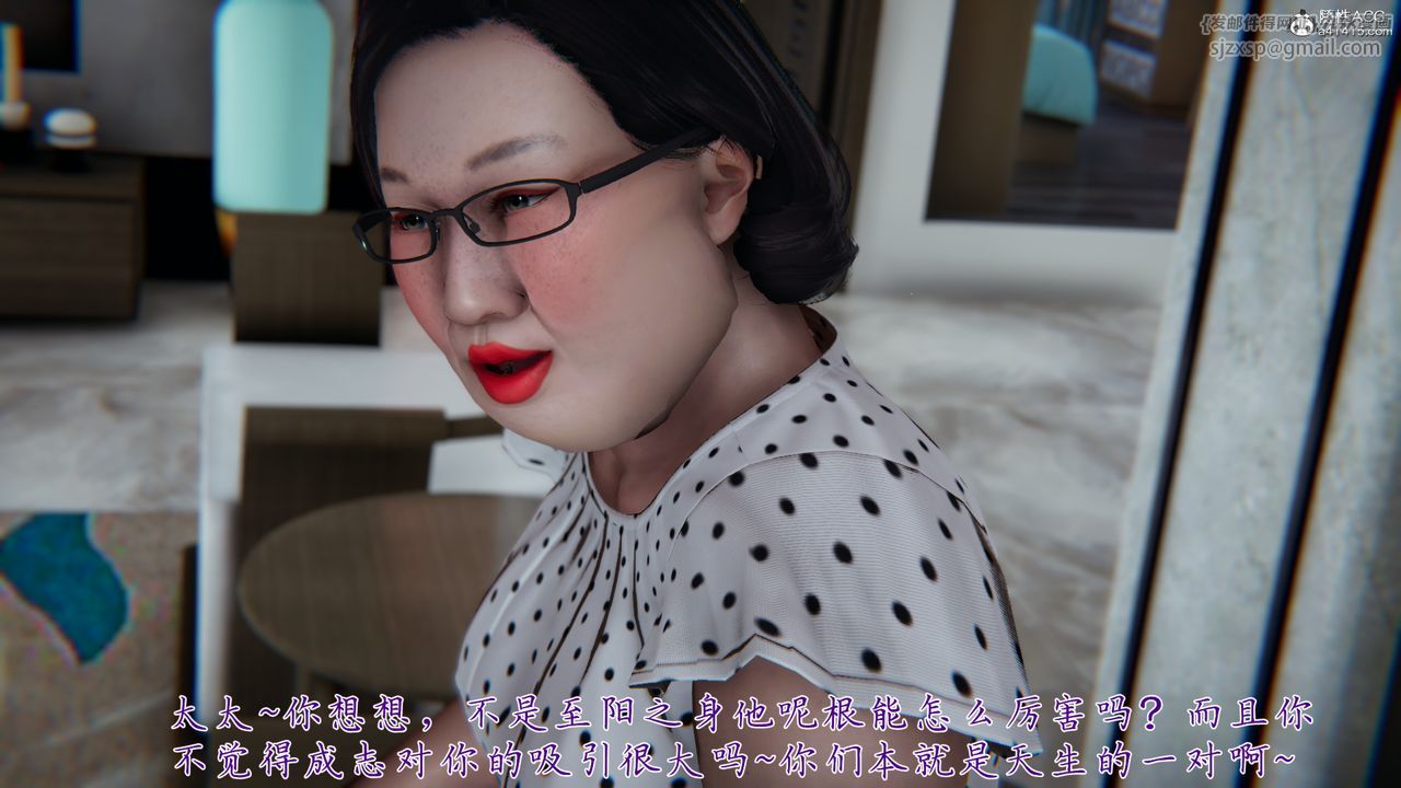 [3D]媽媽成了家裏保姆兒媳婦，第04話，第 40 页