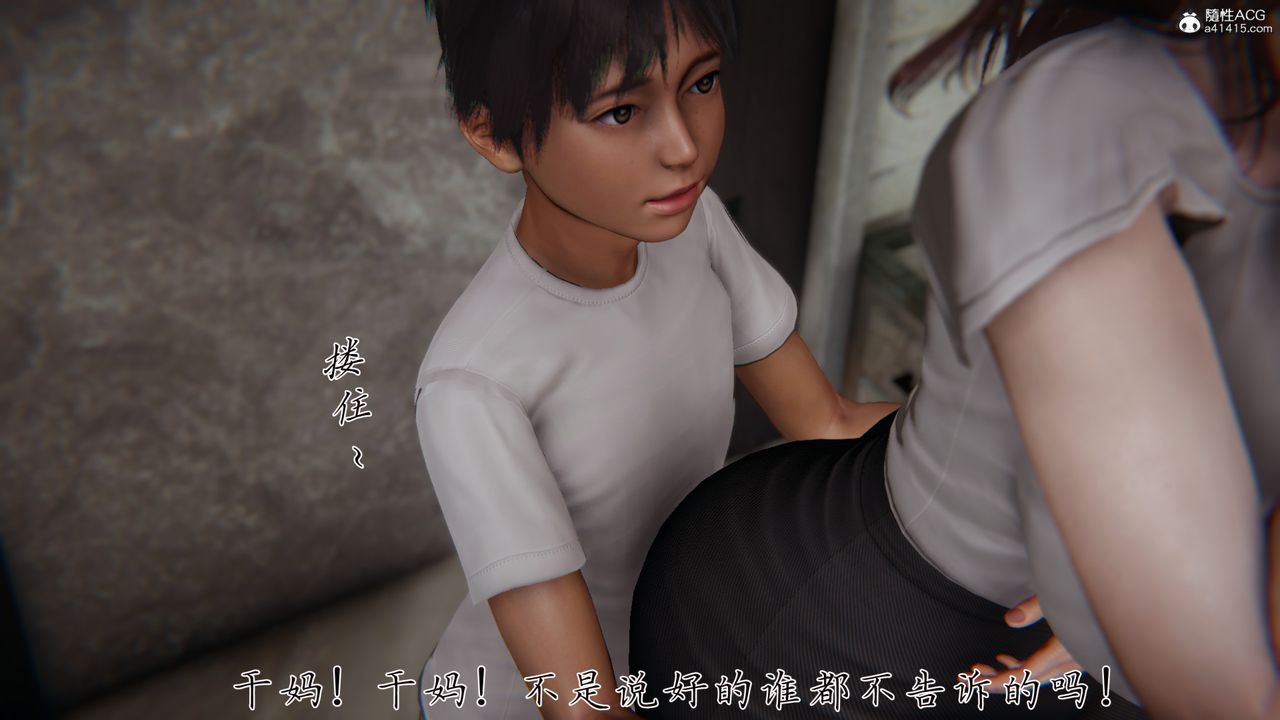[3D]媽媽成了家裏保姆兒媳婦，第04話，第 21 页