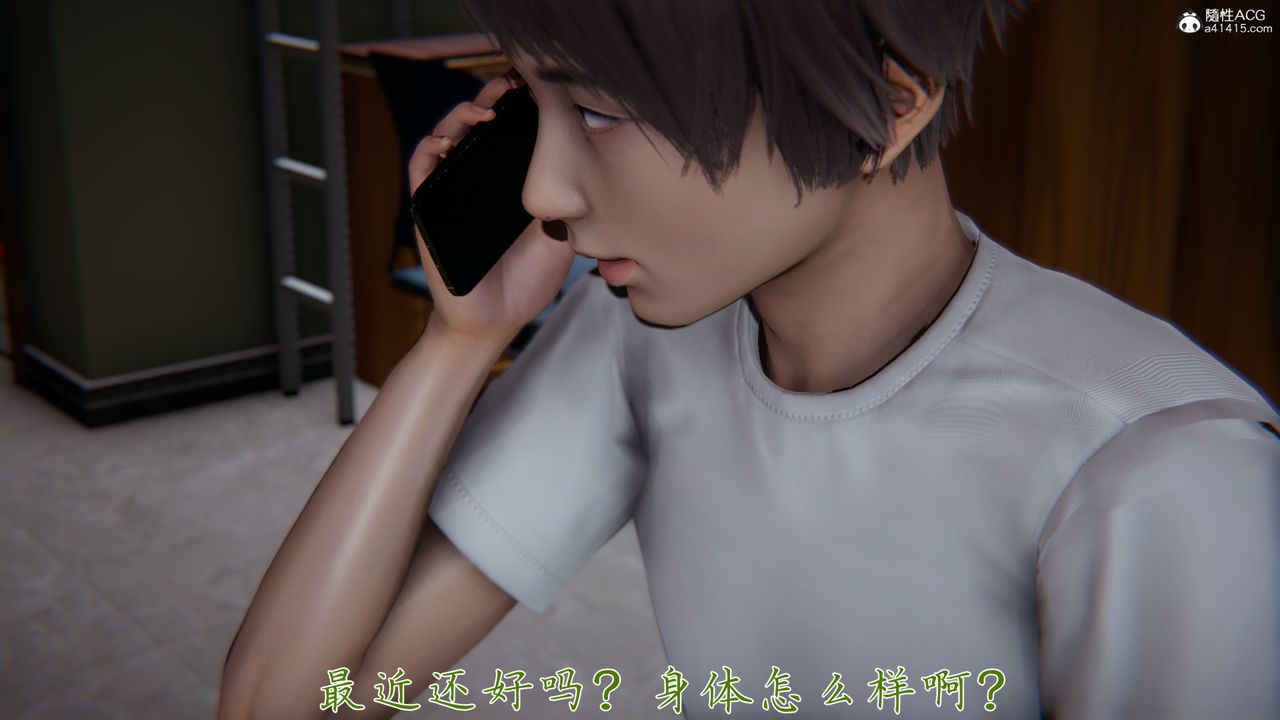 [3D]媽媽成了家裏保姆兒媳婦，第04話，第 65 页