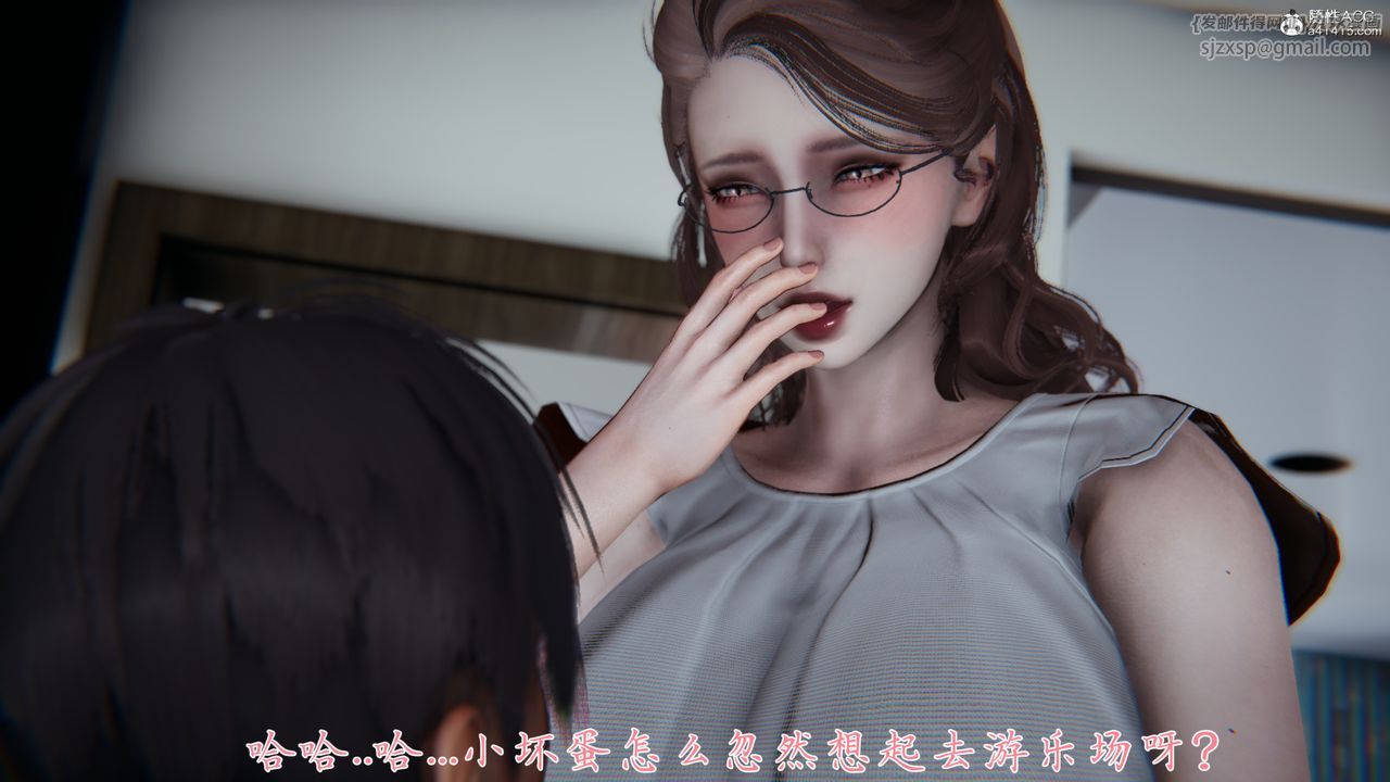 [3D]媽媽成了家裏保姆兒媳婦，第04話，第 12 页