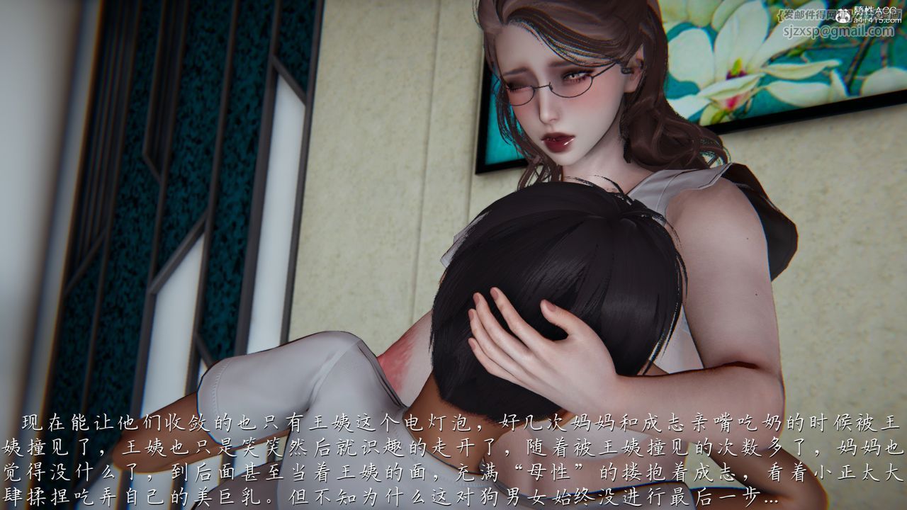 [3D]媽媽成了家裏保姆兒媳婦，第04話，第 28 页