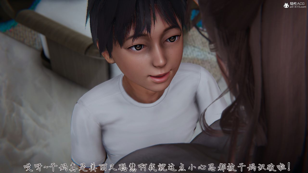 [3D]媽媽成了家裏保姆兒媳婦，第04話，第 15 页