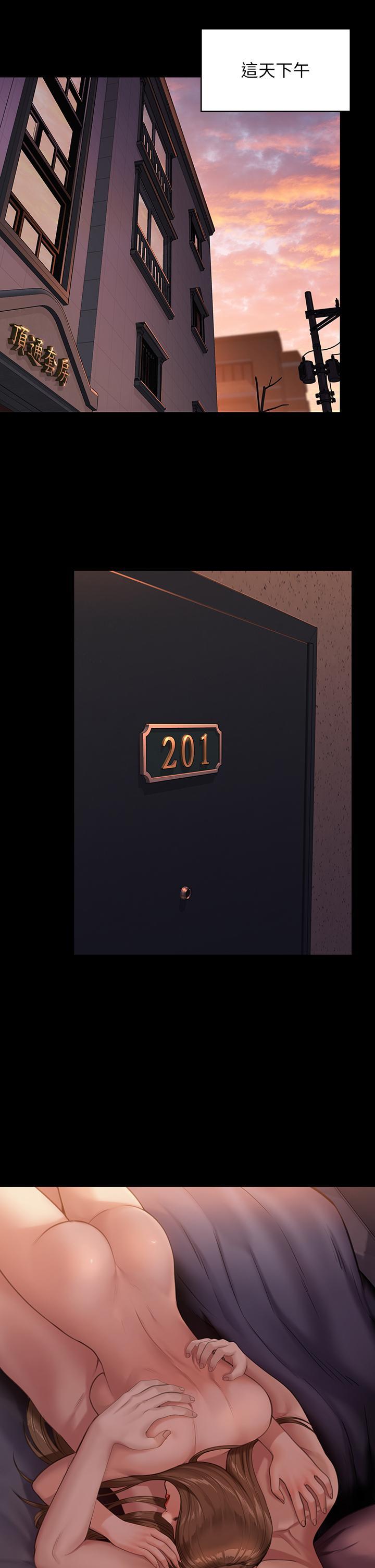 傀儡(俏女儿)，第230話-我要懲罰你，第 35 页