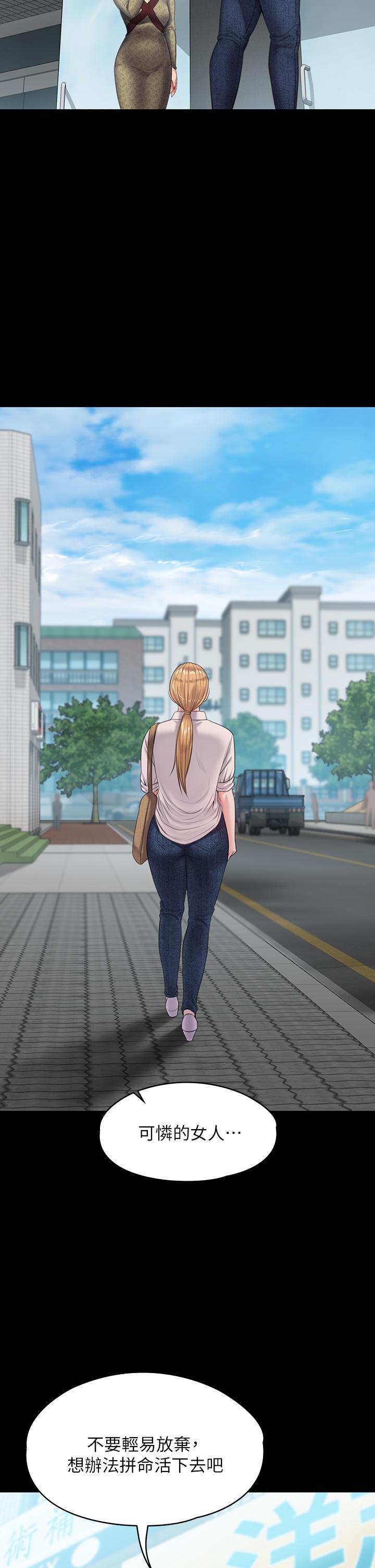 傀儡(俏女儿)，第230話-我要懲罰你，第 11 页