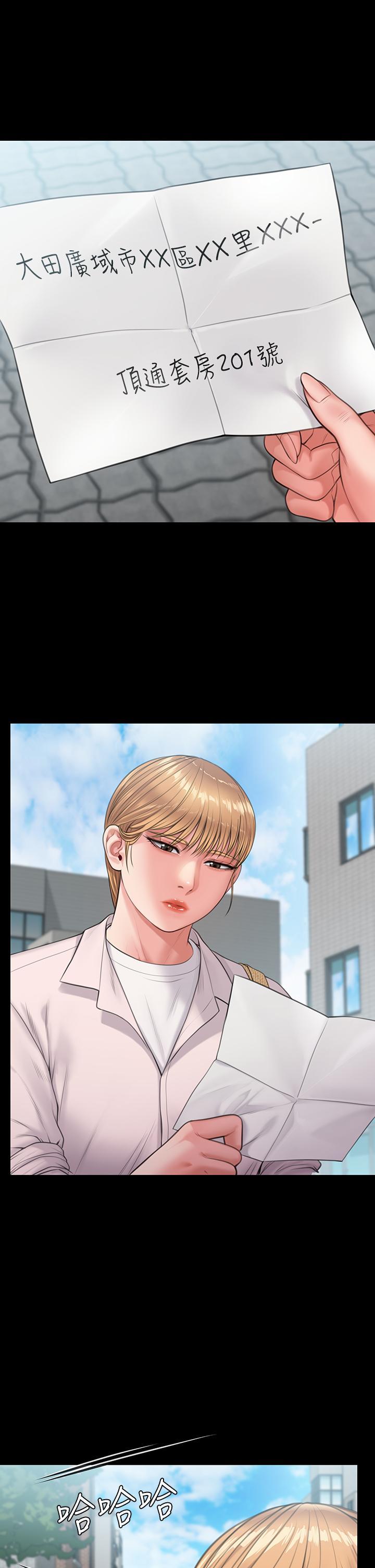 傀儡(俏女儿)，第230話-我要懲罰你，第 21 页