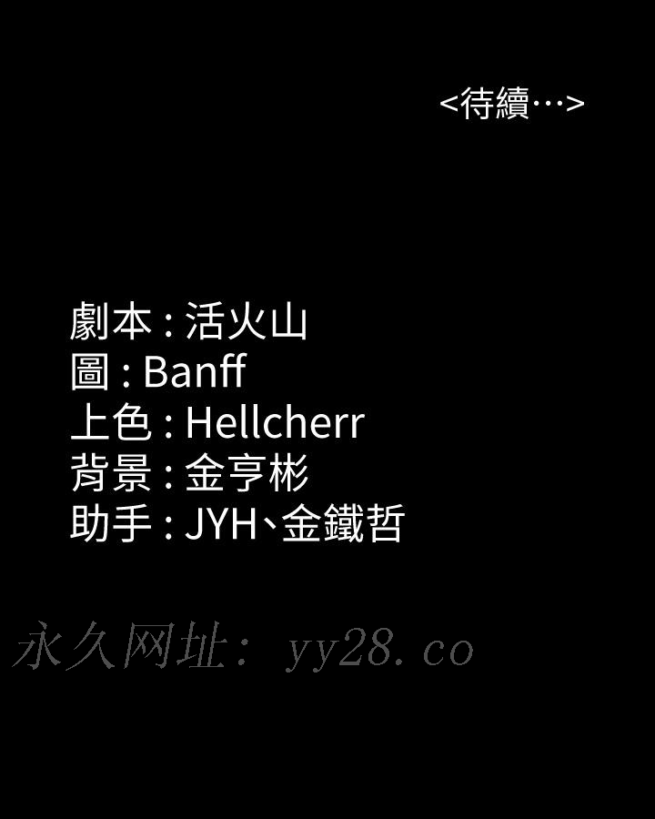 傀儡(俏女儿)，第230話-我要懲罰你，第 52 页