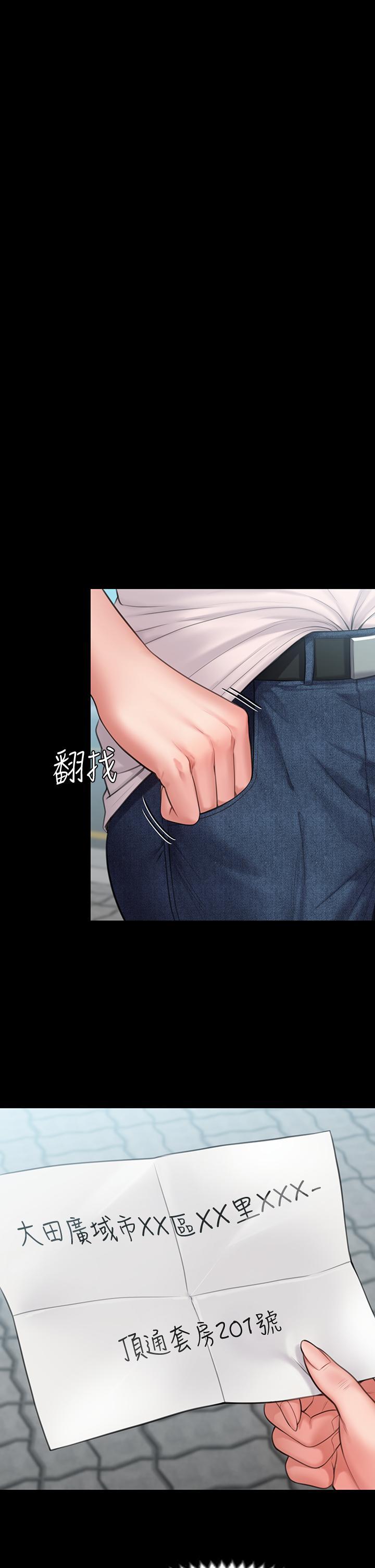 傀儡(俏女儿)，第230話-我要懲罰你，第 15 页
