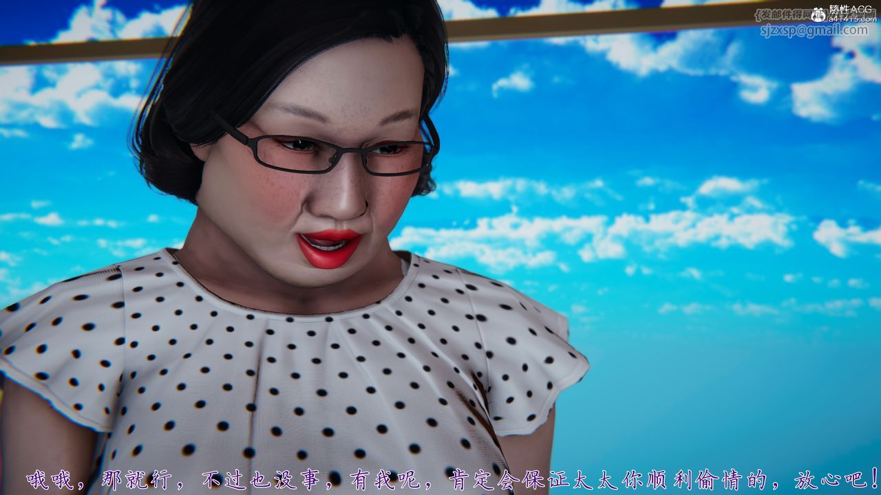 [3D]媽媽成了家裏保姆兒媳婦，第05話，第 34 页