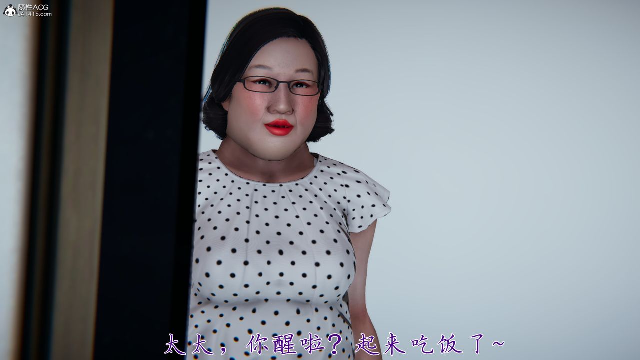 [3D]媽媽成了家裏保姆兒媳婦，第05話，第 5 页