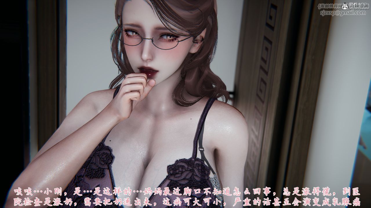[3D]媽媽成了家裏保姆兒媳婦，第05話，第 106 页