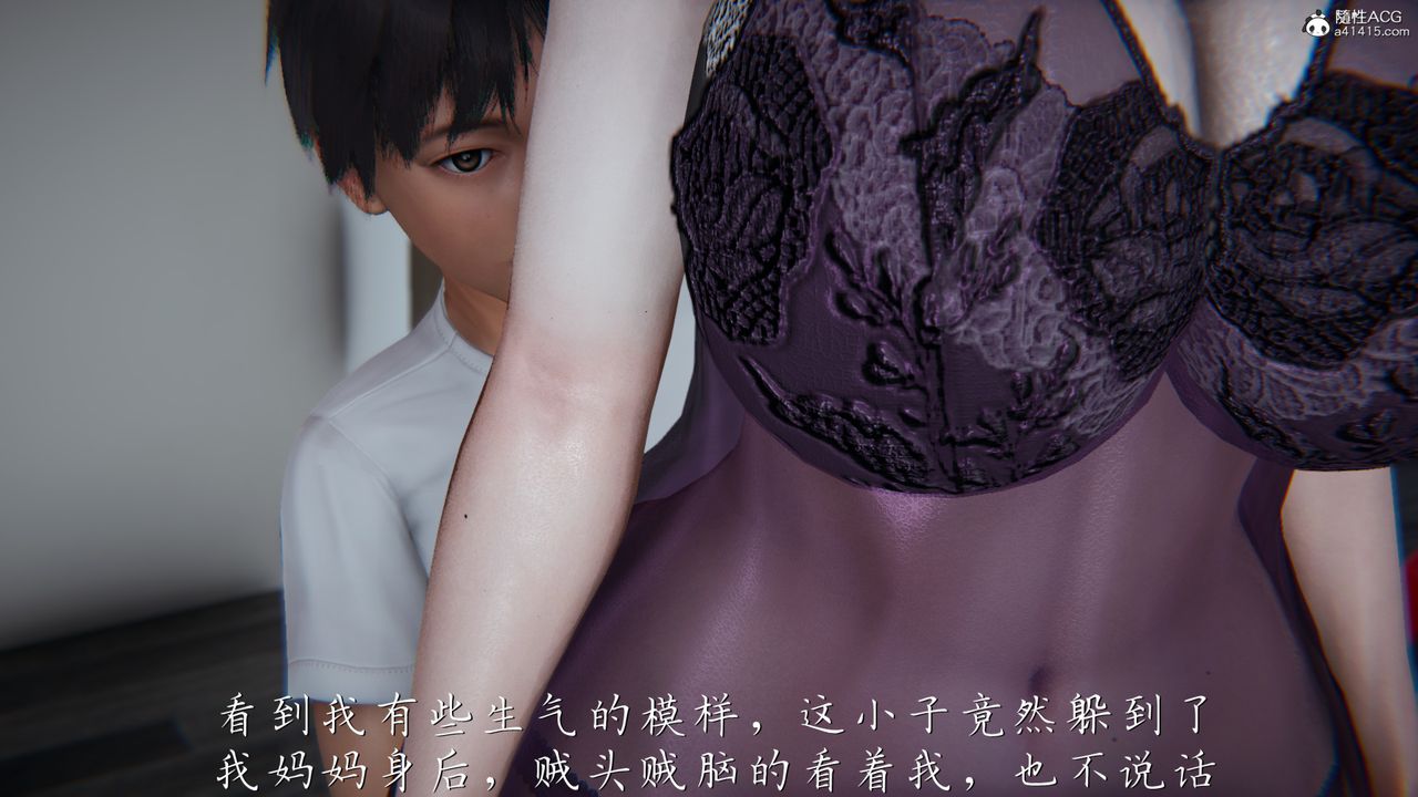 [3D]媽媽成了家裏保姆兒媳婦，第05話，第 103 页