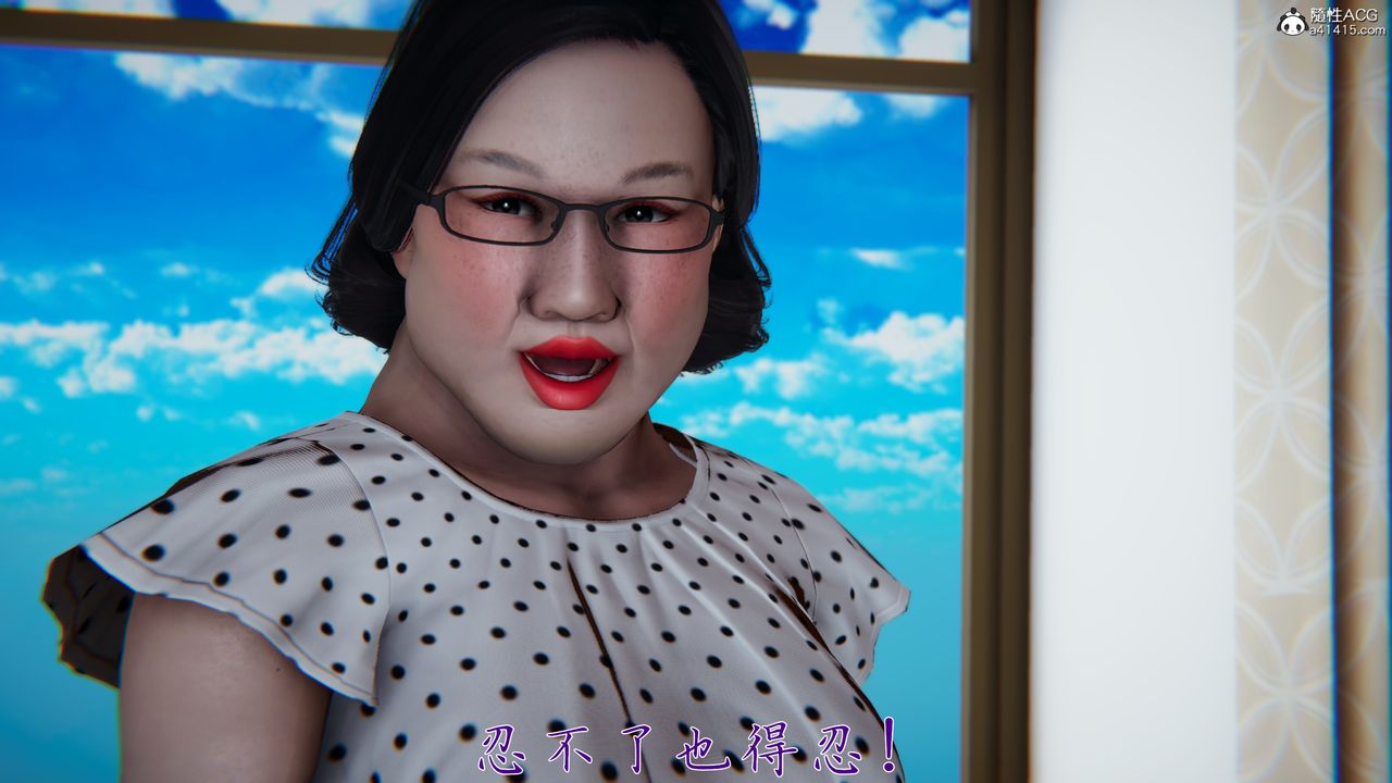 [3D]媽媽成了家裏保姆兒媳婦，第05話，第 40 页