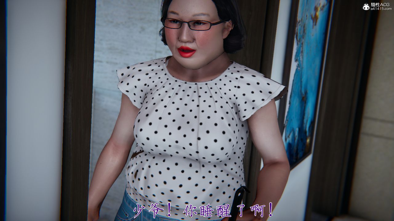 [3D]媽媽成了家裏保姆兒媳婦，第05話，第 69 页