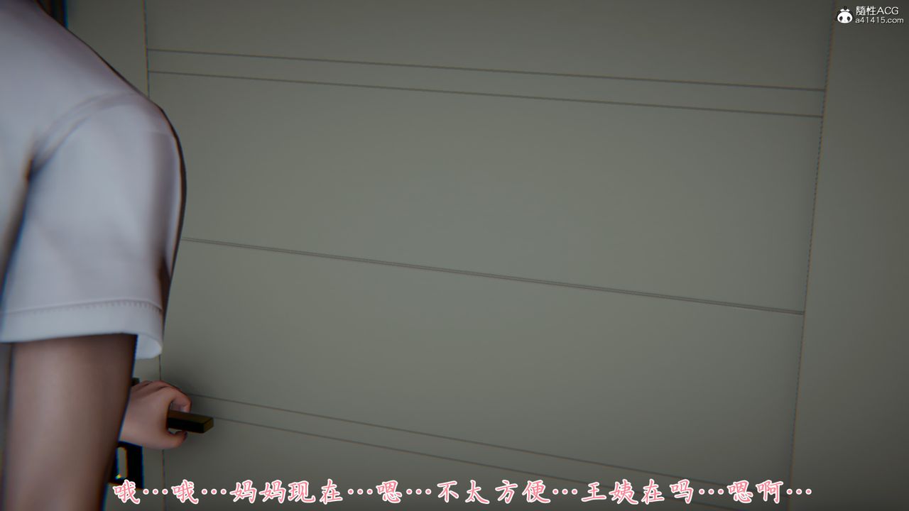 [3D]媽媽成了家裏保姆兒媳婦，第05話，第 95 页