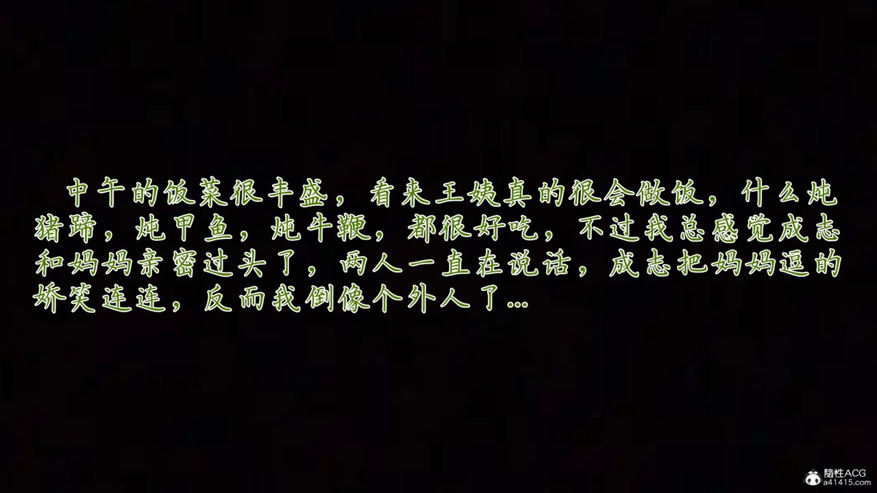 [3D]媽媽成了家裏保姆兒媳婦，第05話，第 65 页