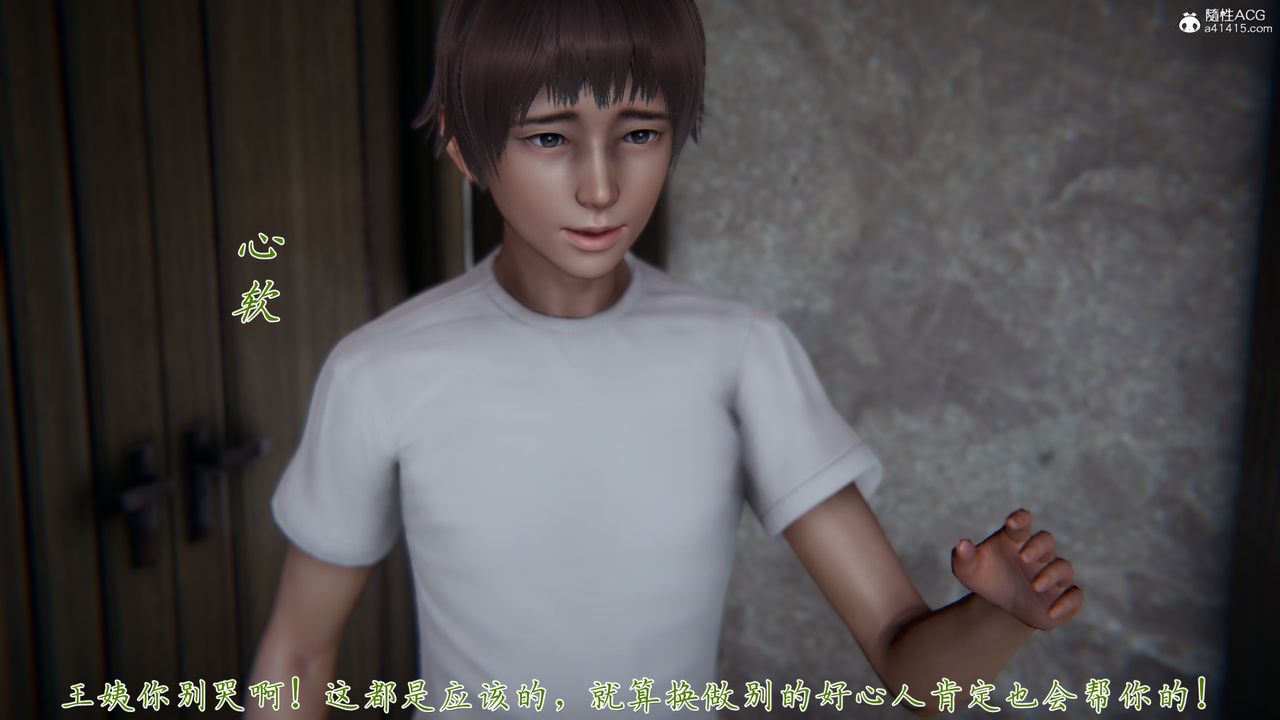 [3D]媽媽成了家裏保姆兒媳婦，第05話，第 60 页