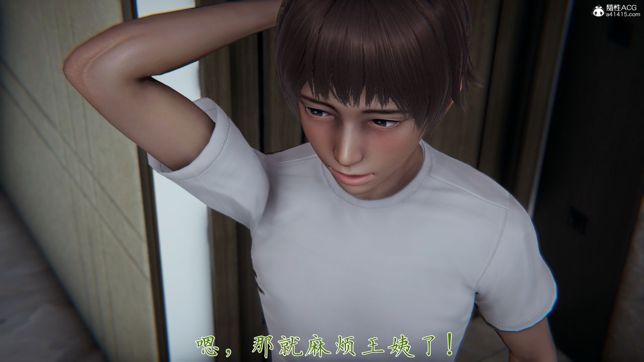 [3D]媽媽成了家裏保姆兒媳婦，第05話，第 64 页