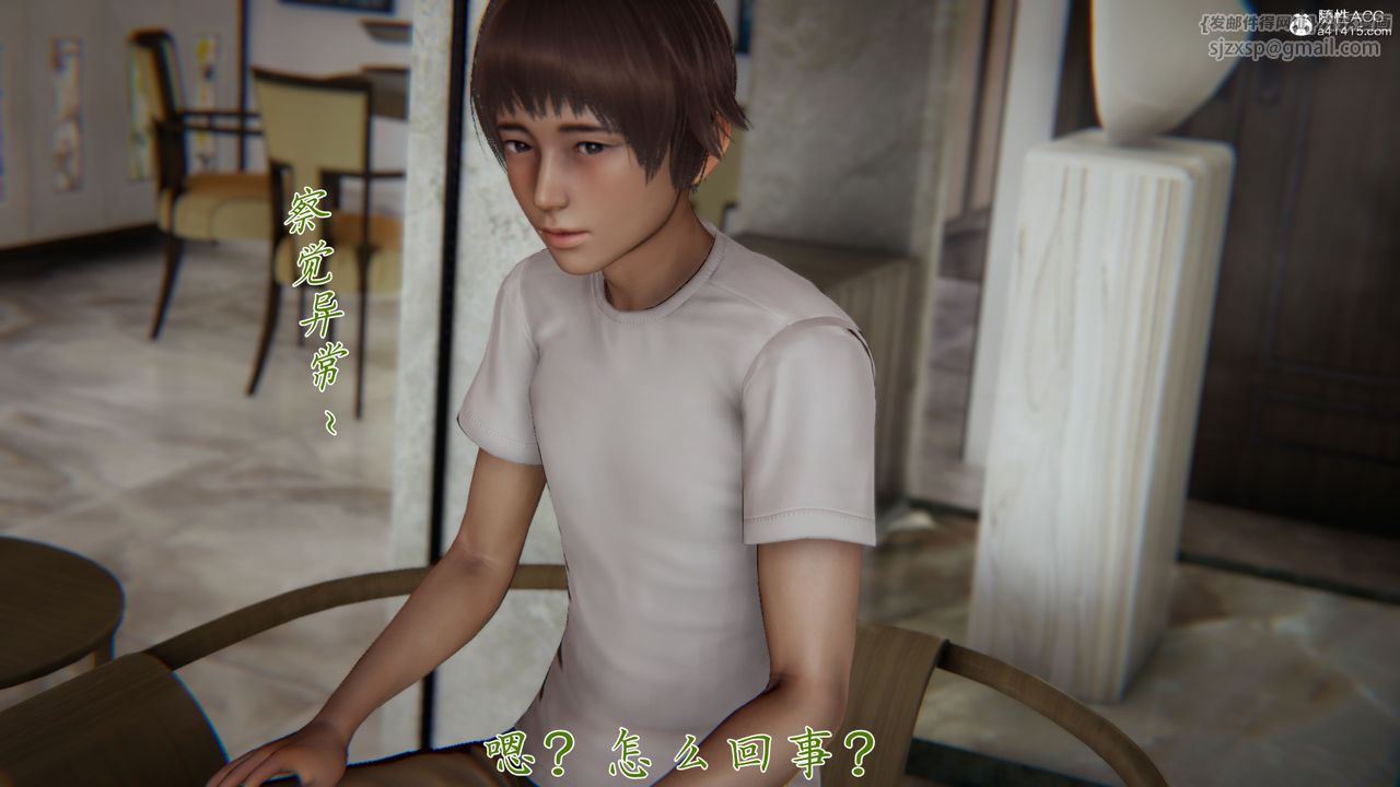 [3D]媽媽成了家裏保姆兒媳婦，第06話，第 11 页