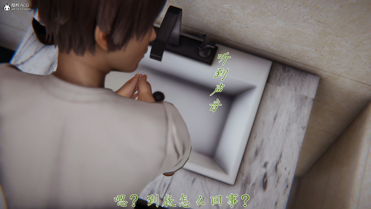 [3D]媽媽成了家裏保姆兒媳婦，第06話，第 21 页